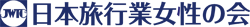 JWTC-logo_chosei3_1